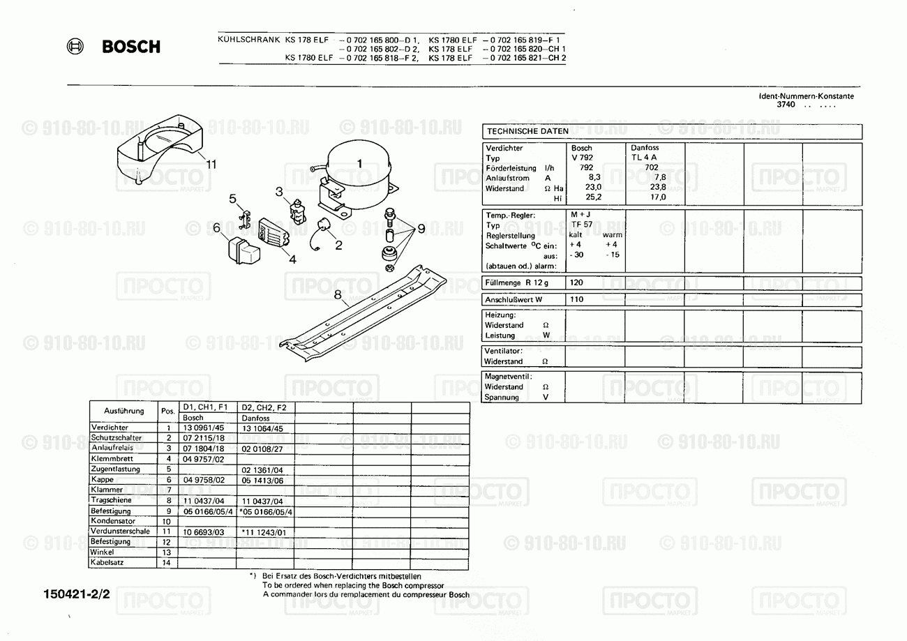 Холодильник Bosch 0702165800(00) - взрыв-схема