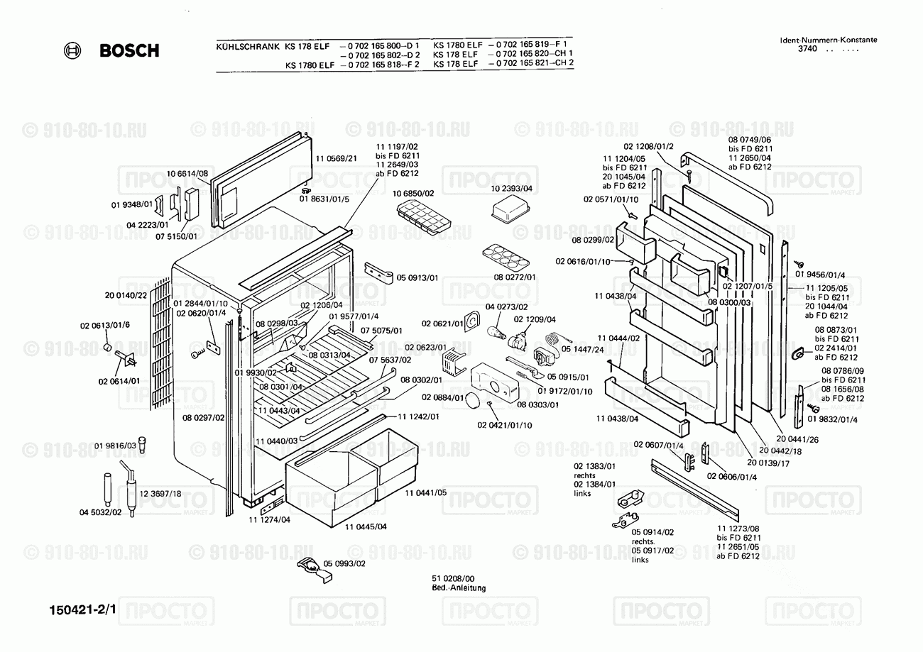 Холодильник Bosch 0702165802(00) - взрыв-схема