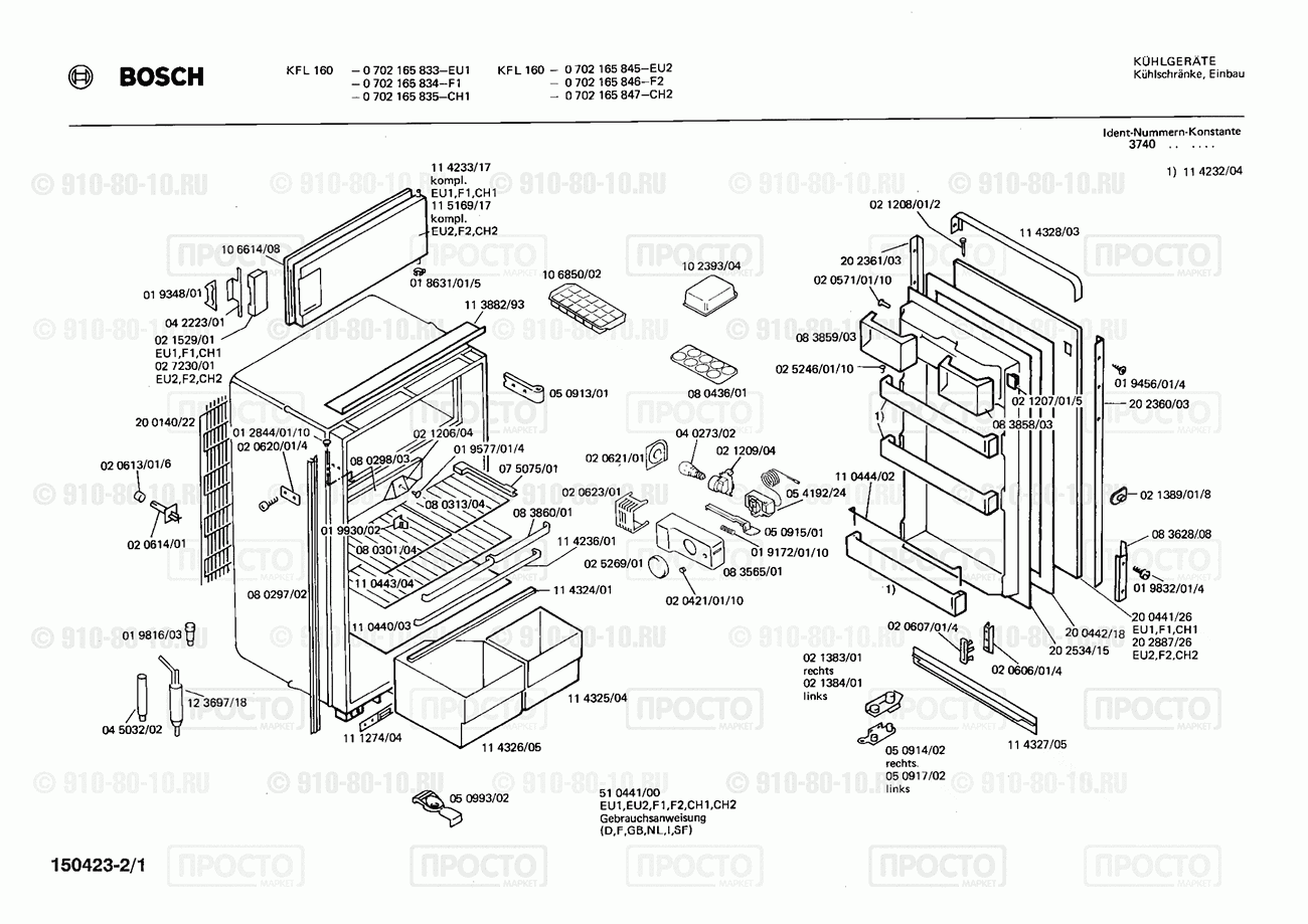 Холодильник Bosch 0702165845(00) - взрыв-схема