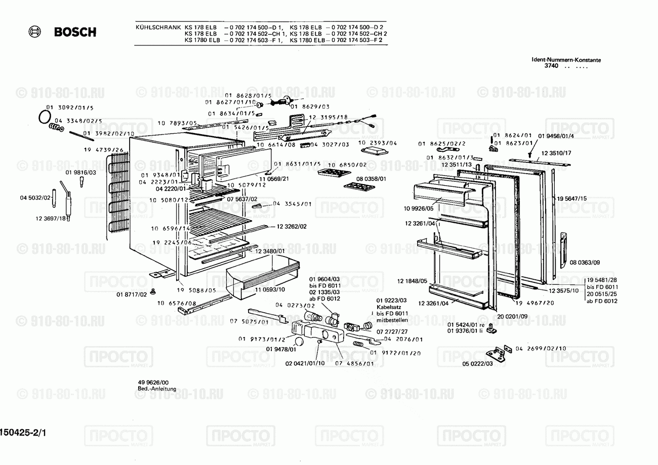 Холодильник Bosch 0702174500(00) - взрыв-схема