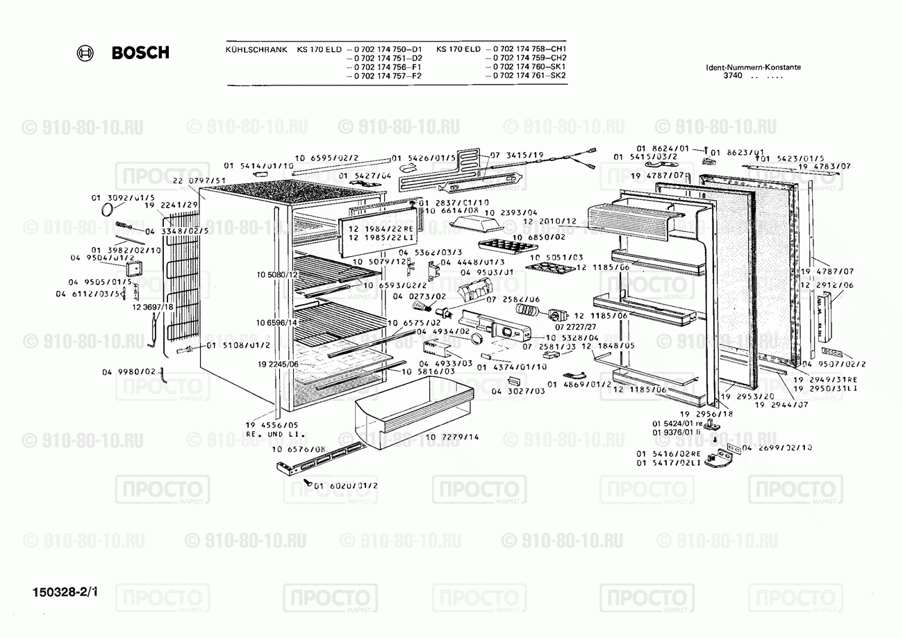 Холодильник Bosch 0702174750(00) - взрыв-схема