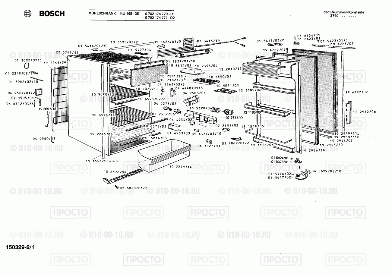 Холодильник Bosch 0702174770(00) - взрыв-схема