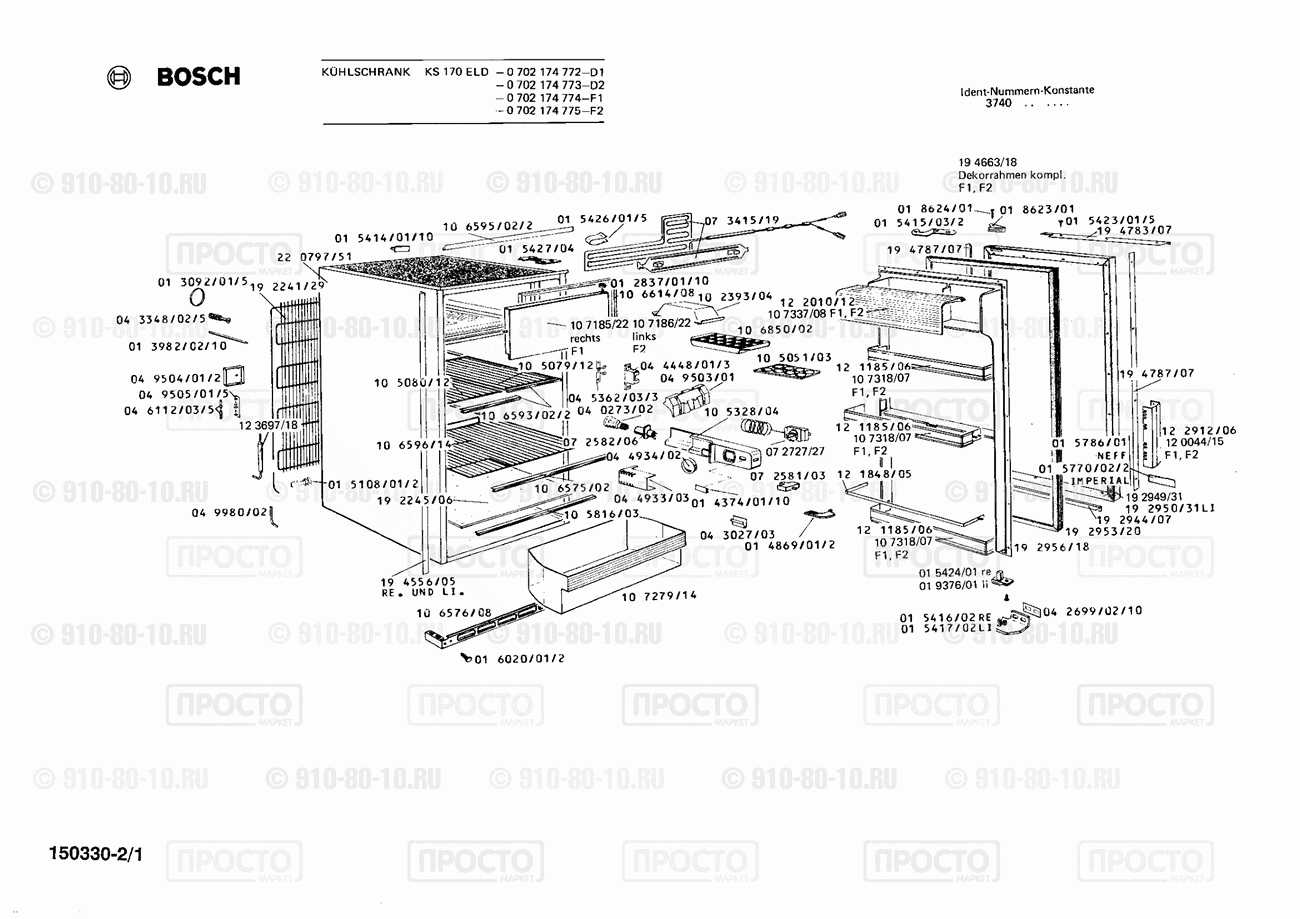 Холодильник Bosch 0702174772(00) - взрыв-схема