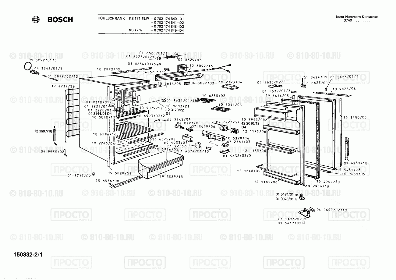 Холодильник Bosch 0702174840(00) - взрыв-схема