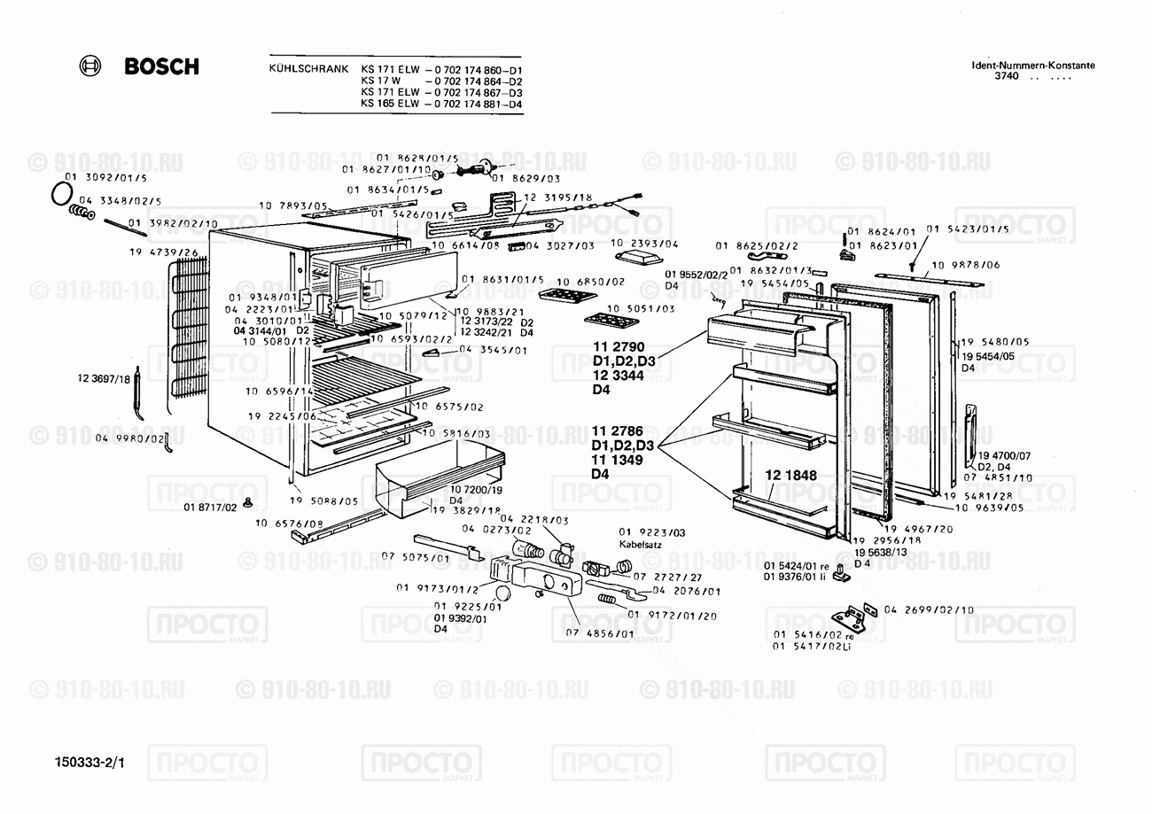 Холодильник Bosch 0702174864(00) - взрыв-схема