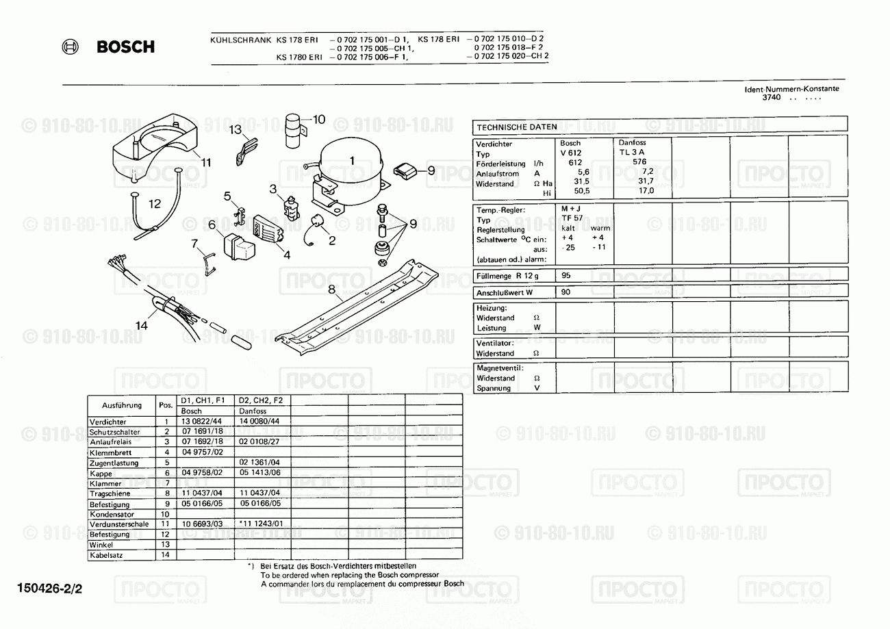 Холодильник Bosch 0702175005(00) - взрыв-схема