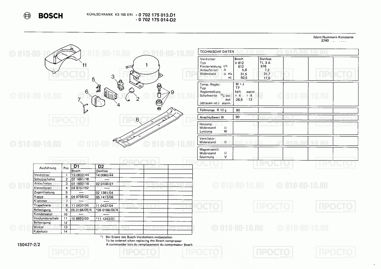 Холодильник Bosch 0702175014(00) - взрыв-схема