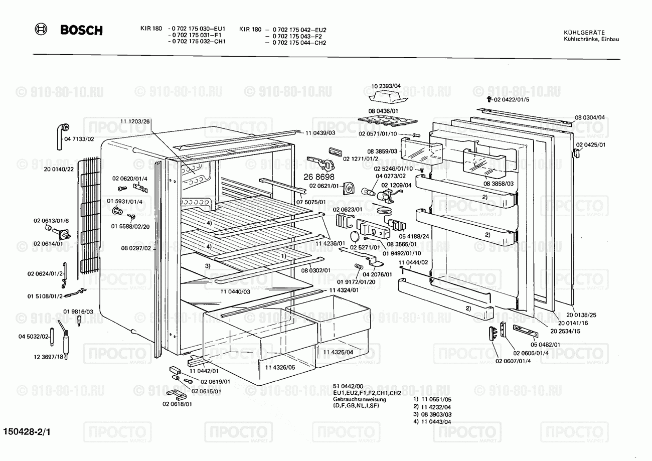 Холодильник Bosch 0702175030(00) - взрыв-схема