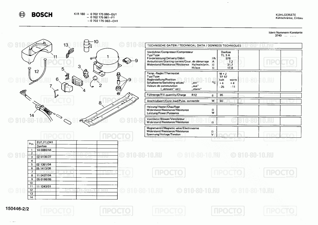 Холодильник Bosch 0702175060(00) - взрыв-схема