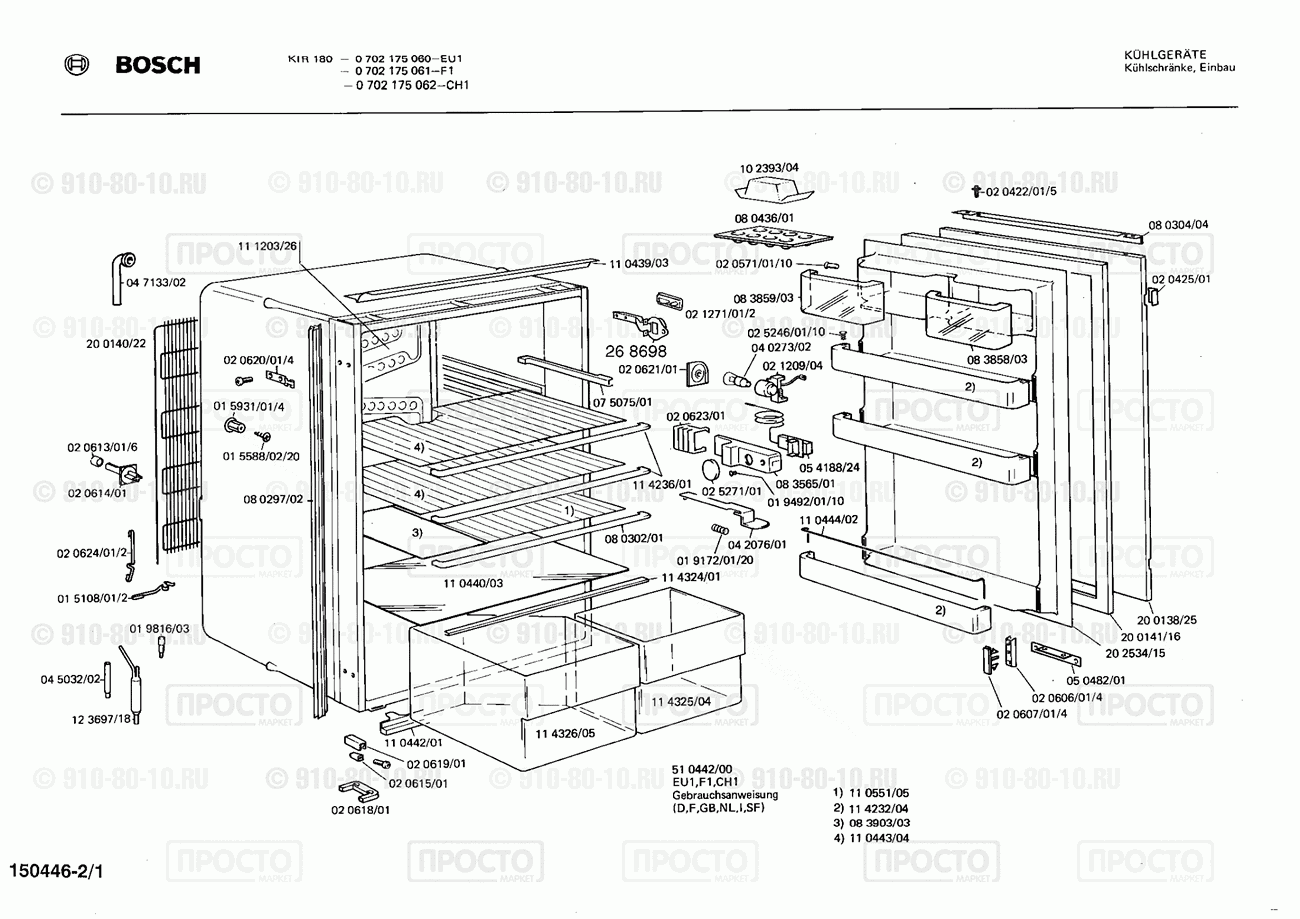 Холодильник Bosch 0702175061(00) - взрыв-схема