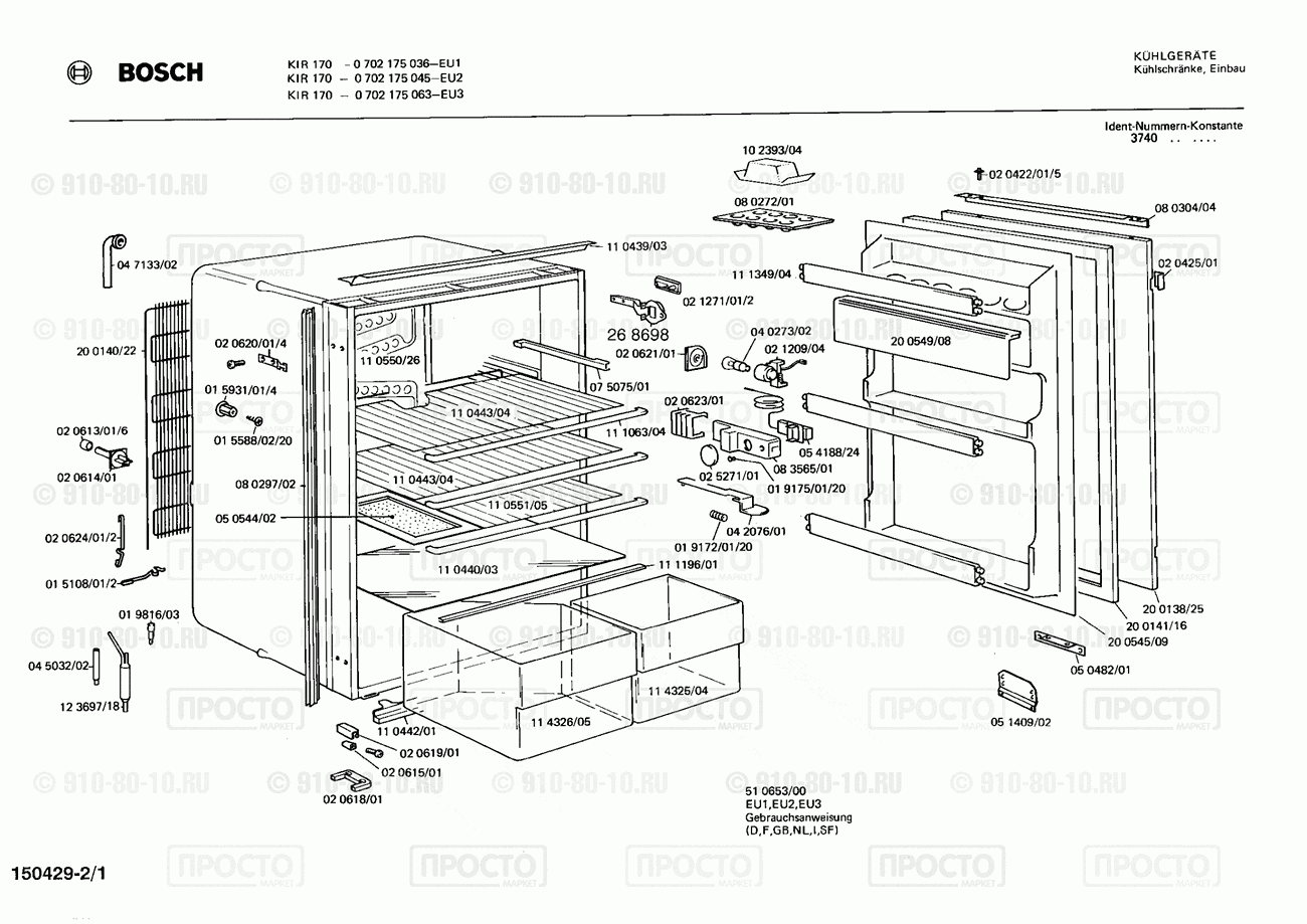 Холодильник Bosch 0702175063(00) - взрыв-схема