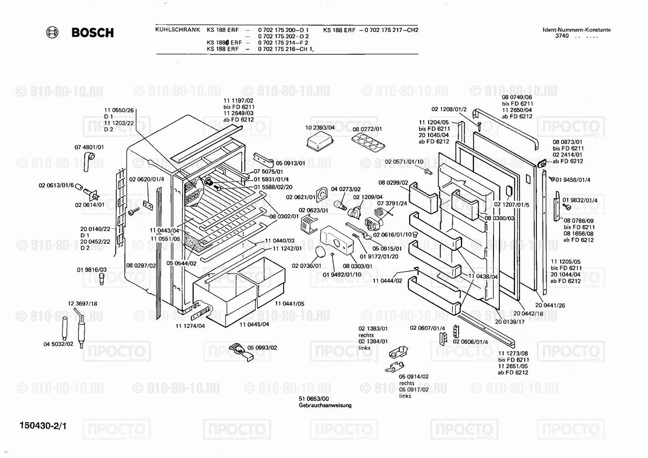 Холодильник Bosch 0702175200(00) - взрыв-схема