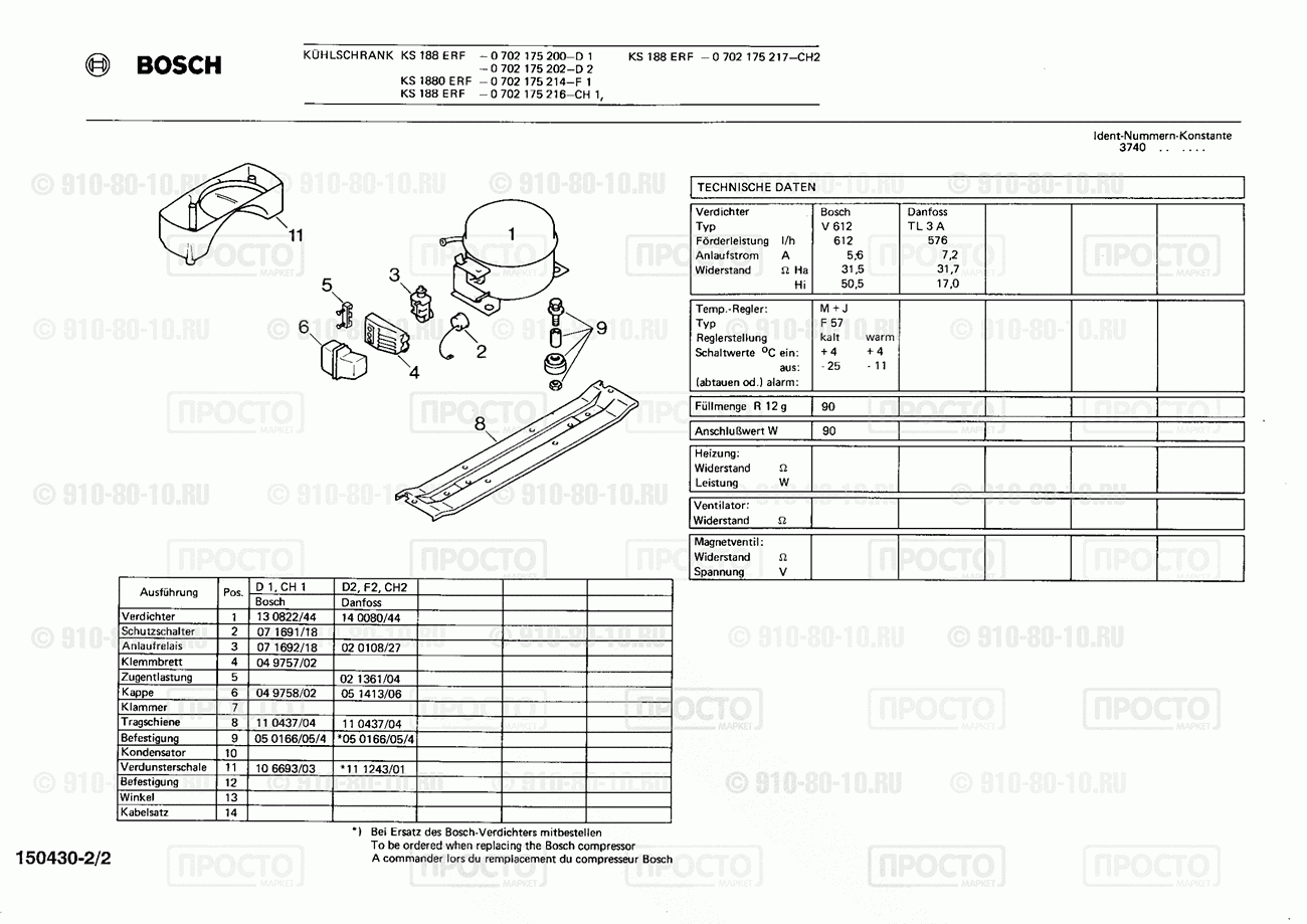 Холодильник Bosch 0702175200(00) - взрыв-схема