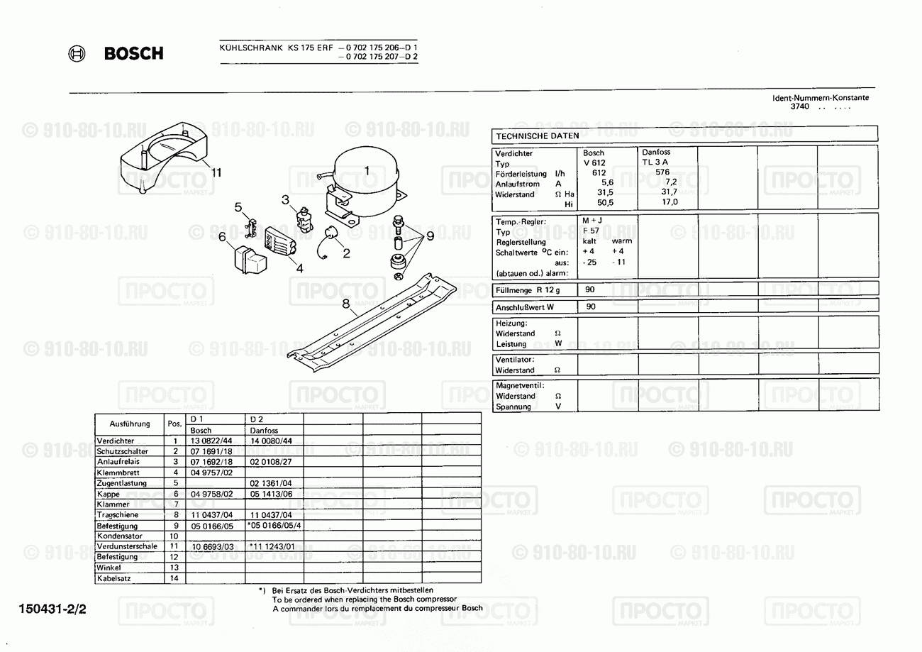 Холодильник Bosch 0702175206(00) - взрыв-схема