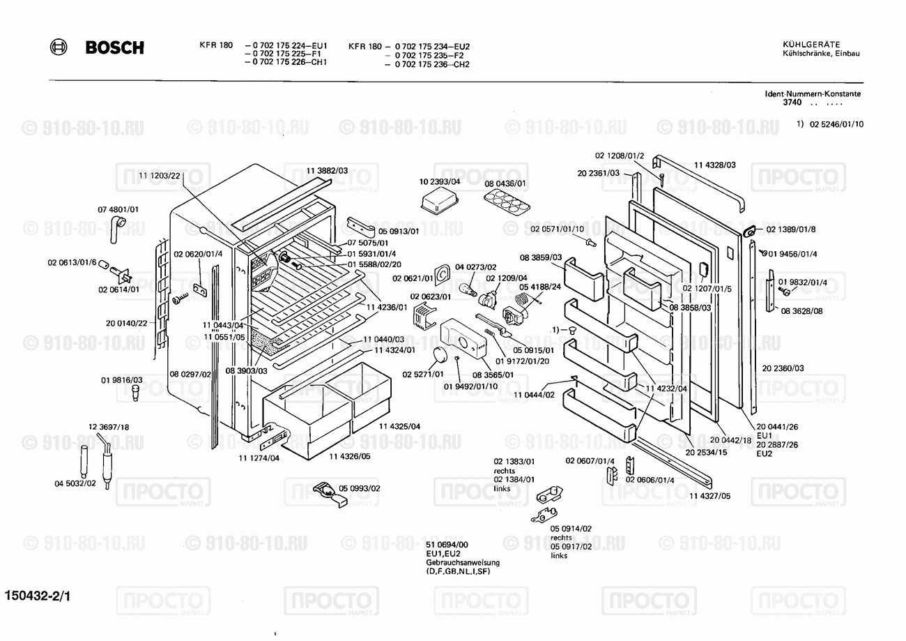 Холодильник Bosch 0702175224(00) - взрыв-схема