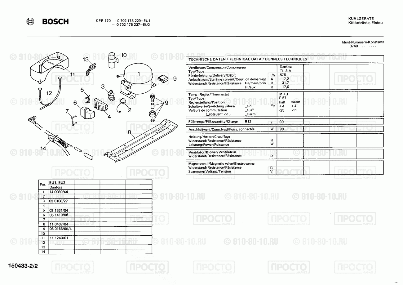 Холодильник Bosch 0702175237(00) - взрыв-схема