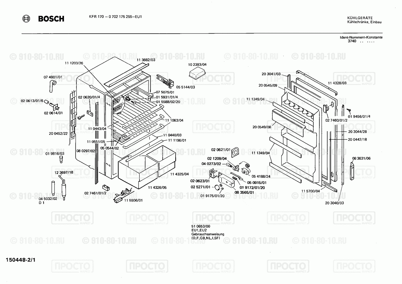 Холодильник Bosch 0702175255(00) - взрыв-схема