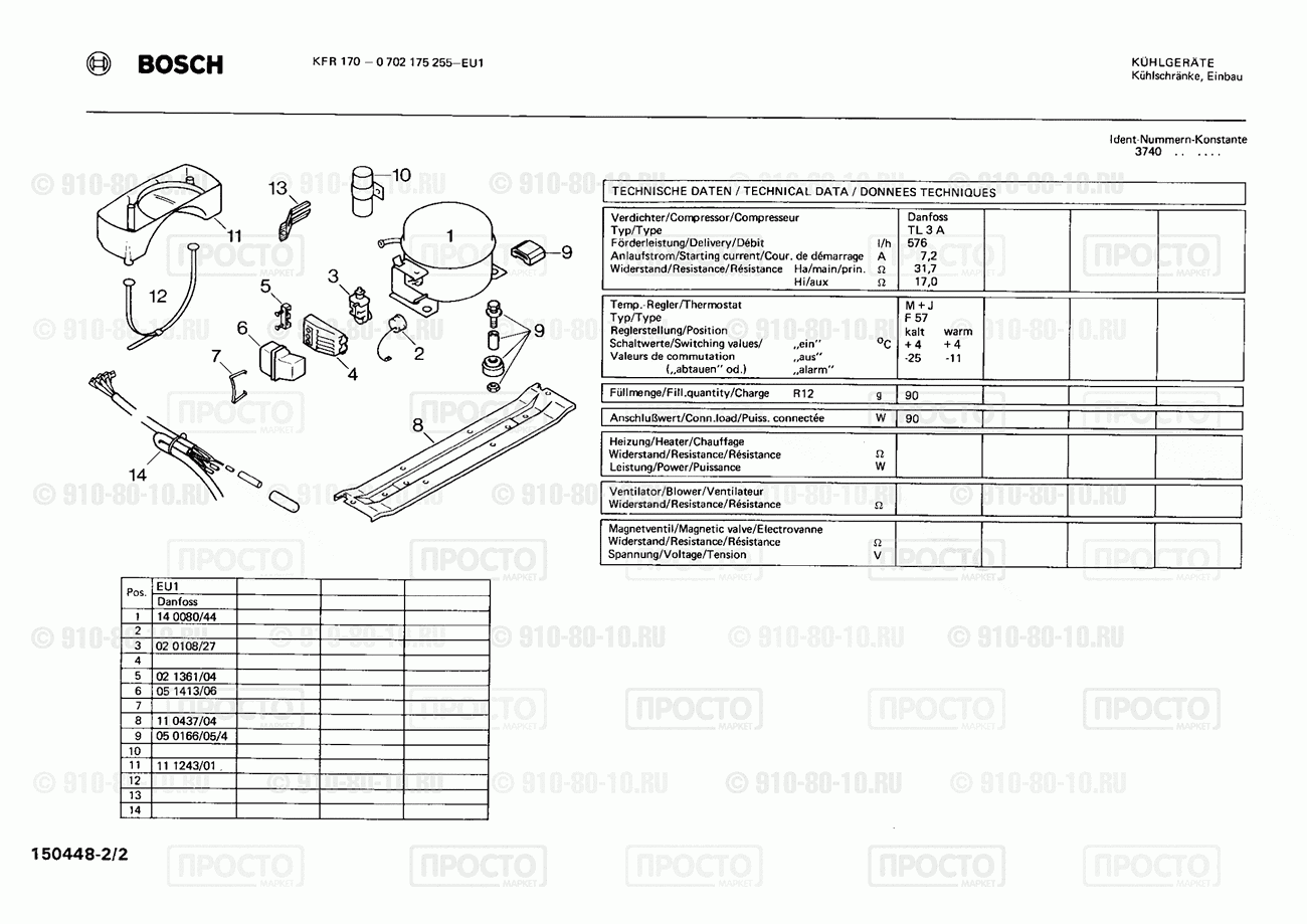Холодильник Bosch 0702175255(00) - взрыв-схема