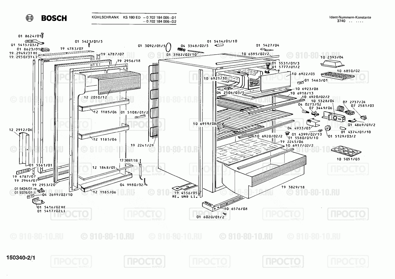 Холодильник Bosch 0702184006(00) - взрыв-схема