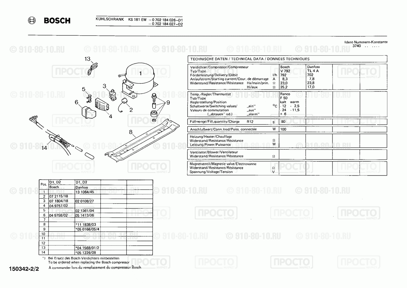 Холодильник Bosch 0702184027(00) - взрыв-схема