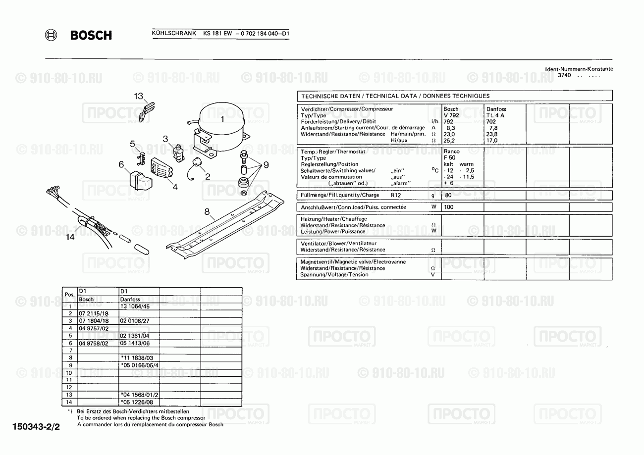 Холодильник Bosch 0702184040(00) - взрыв-схема