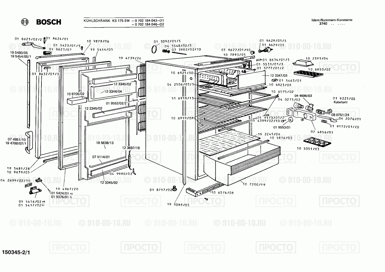 Холодильник Bosch 0702184043(00) - взрыв-схема