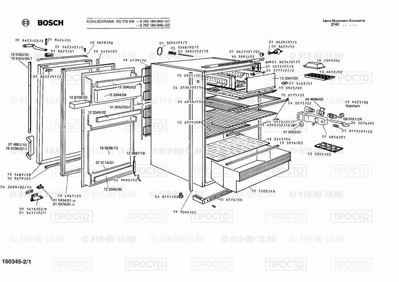 Холодильник Bosch 0702184046(00) - взрыв-схема