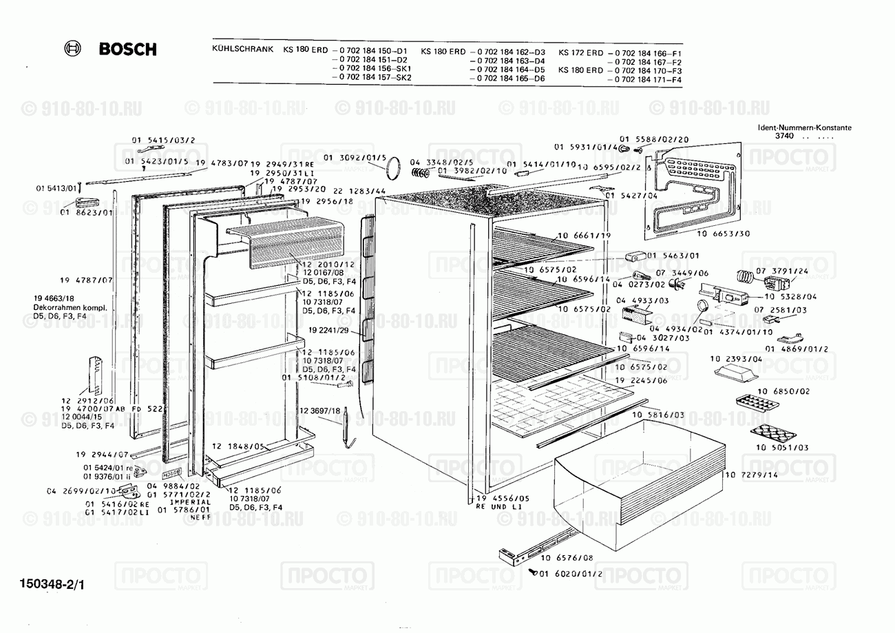 Холодильник Bosch 0702184150(00) - взрыв-схема