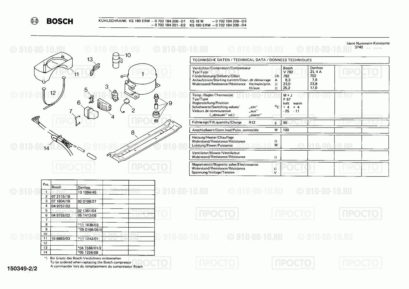 Холодильник Bosch 0702184200(00) - взрыв-схема