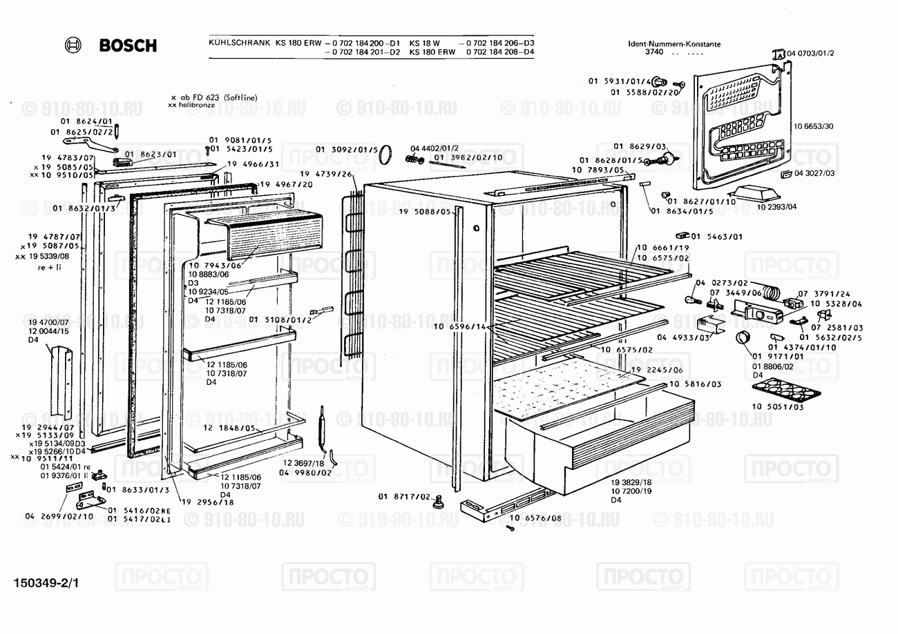 Холодильник Bosch 0702184201(00) - взрыв-схема