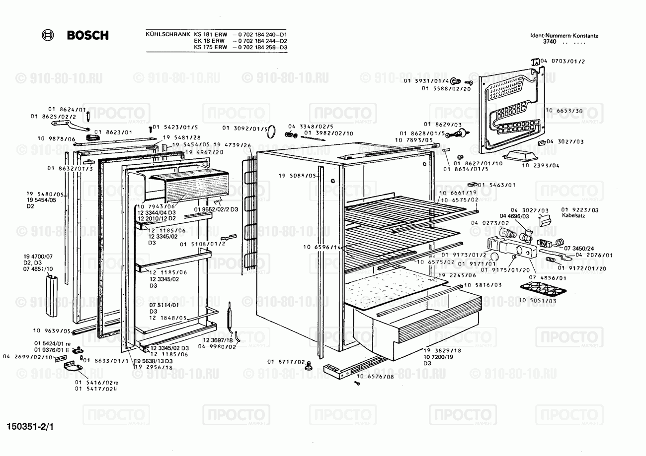 Холодильник Bosch 0702184240(00) - взрыв-схема
