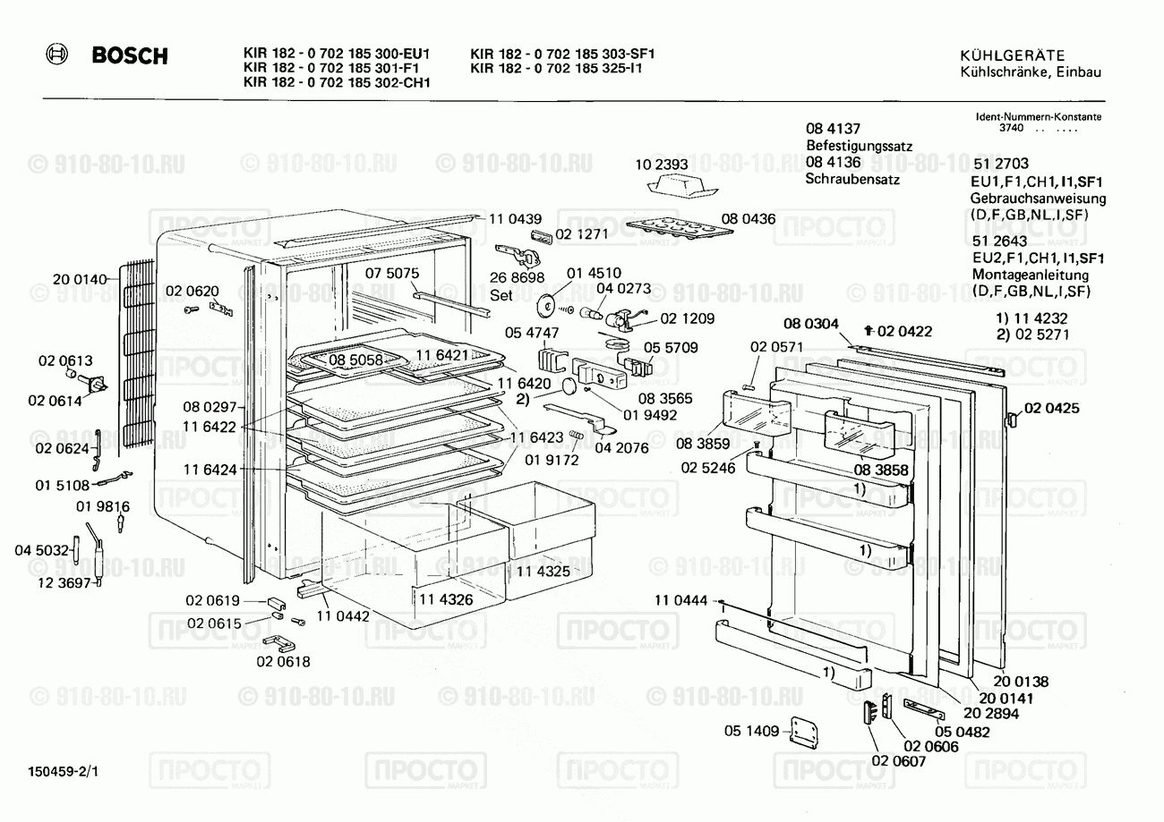 Холодильник Bosch 0702185300(00) - взрыв-схема