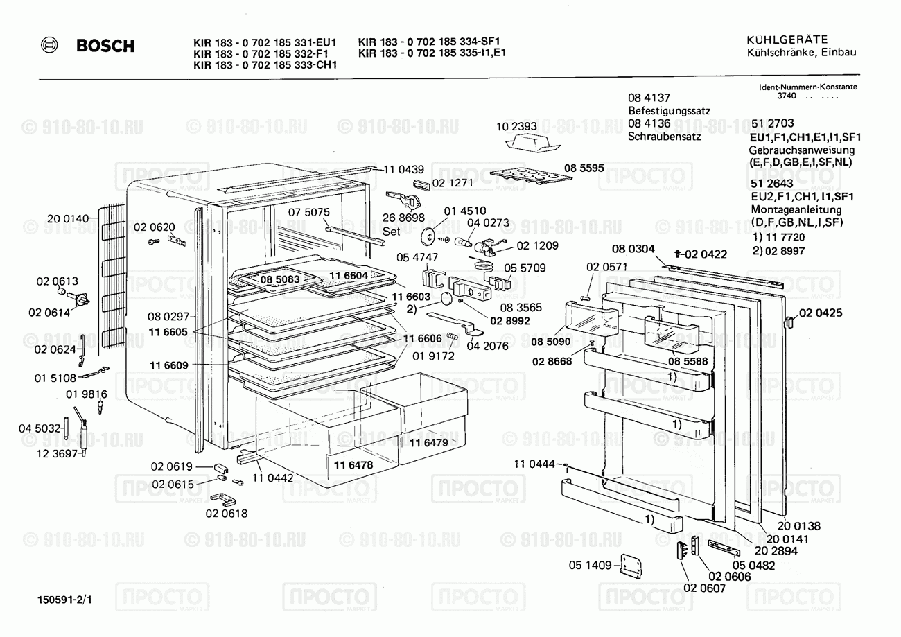 Холодильник Bosch 0702185331(00) - взрыв-схема
