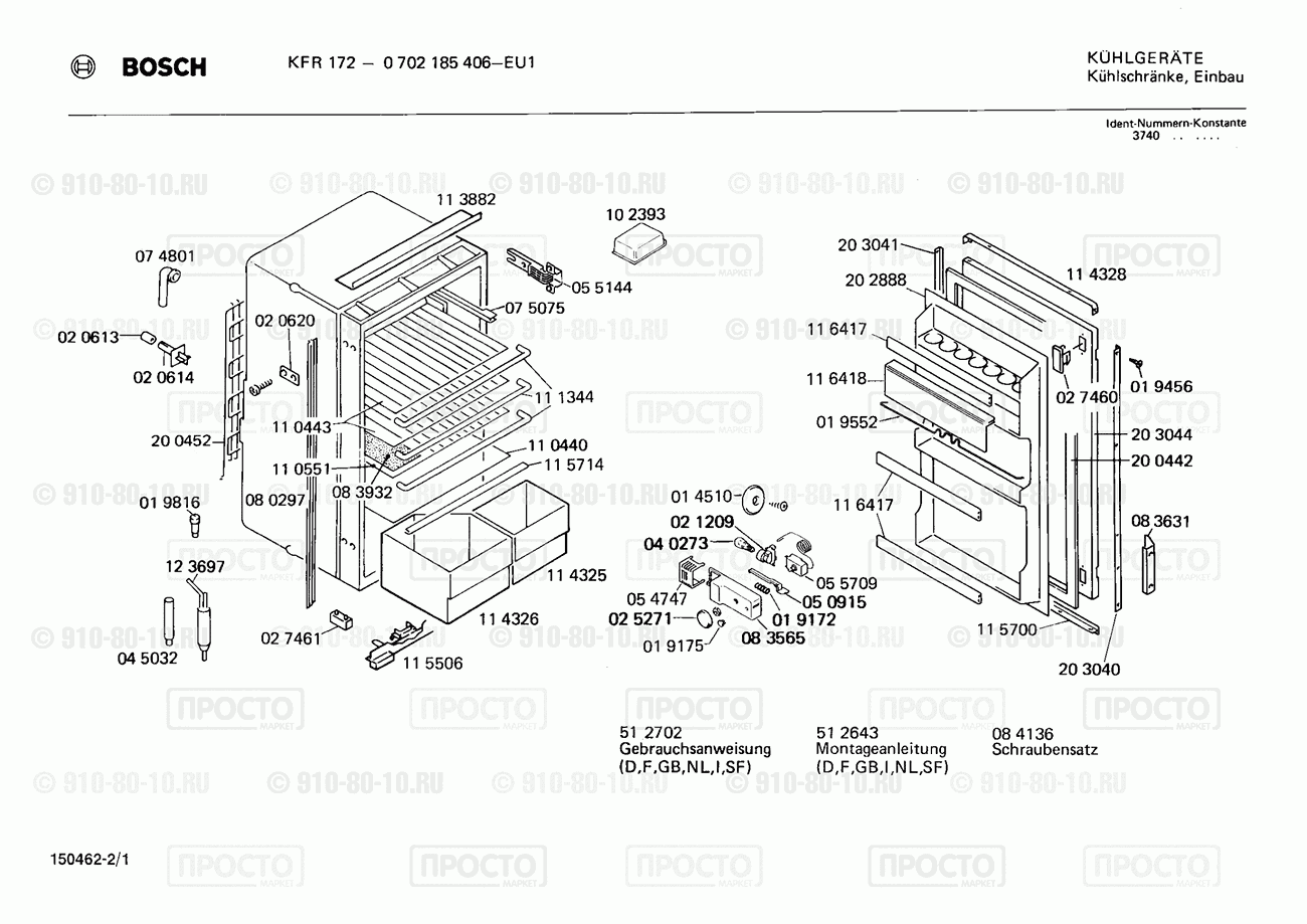 Холодильник Bosch 0702185406(00) - взрыв-схема