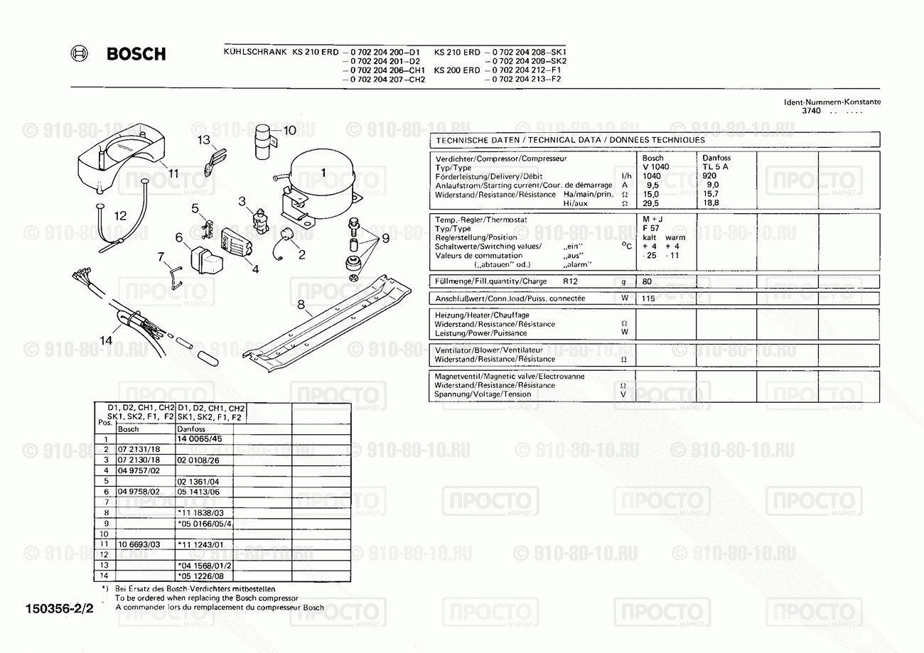 Холодильник Bosch 0702204200(00) - взрыв-схема