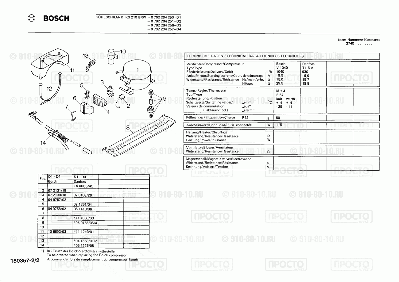 Холодильник Bosch 0702204250(00) - взрыв-схема