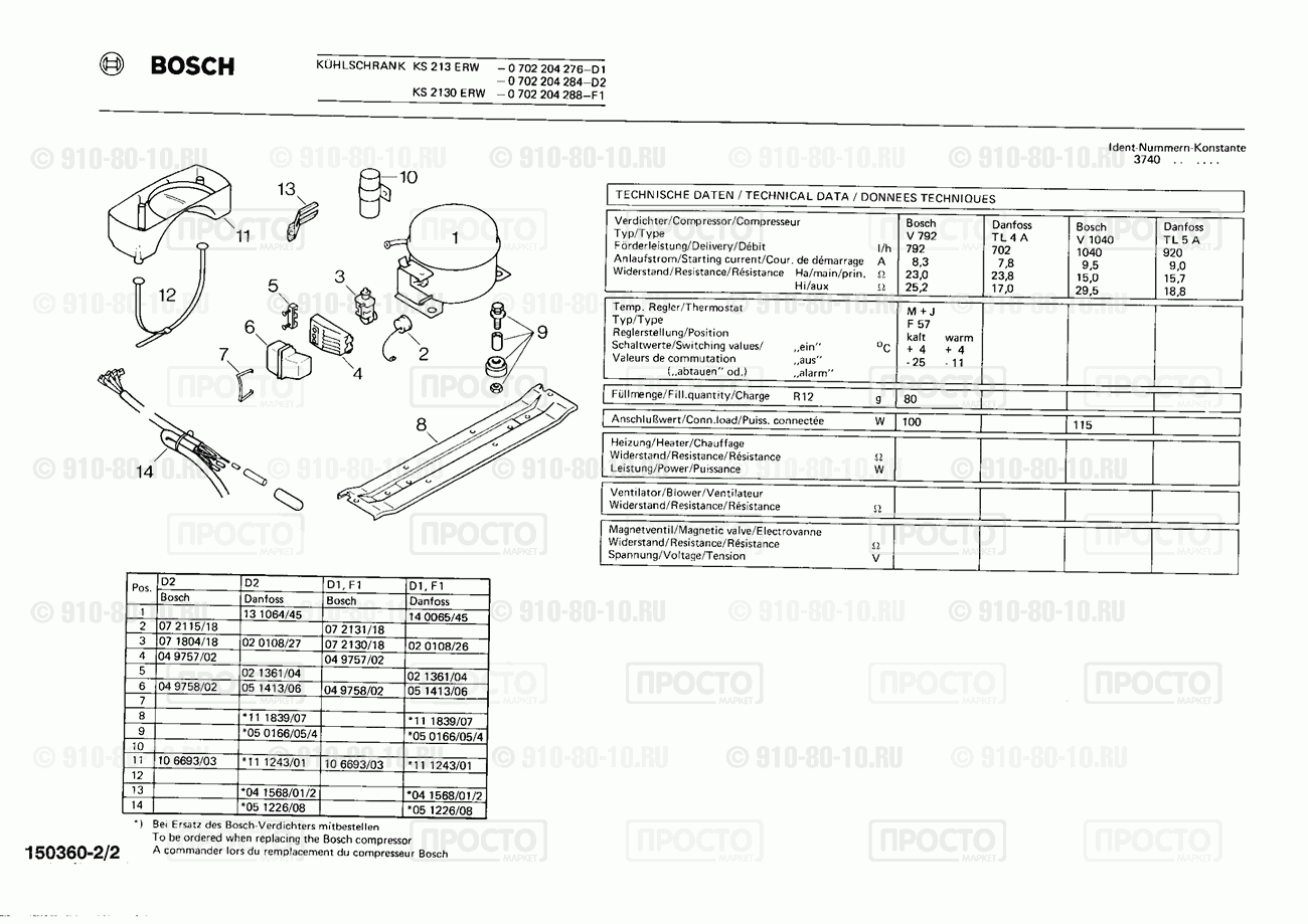 Холодильник Bosch 0702204276(00) - взрыв-схема