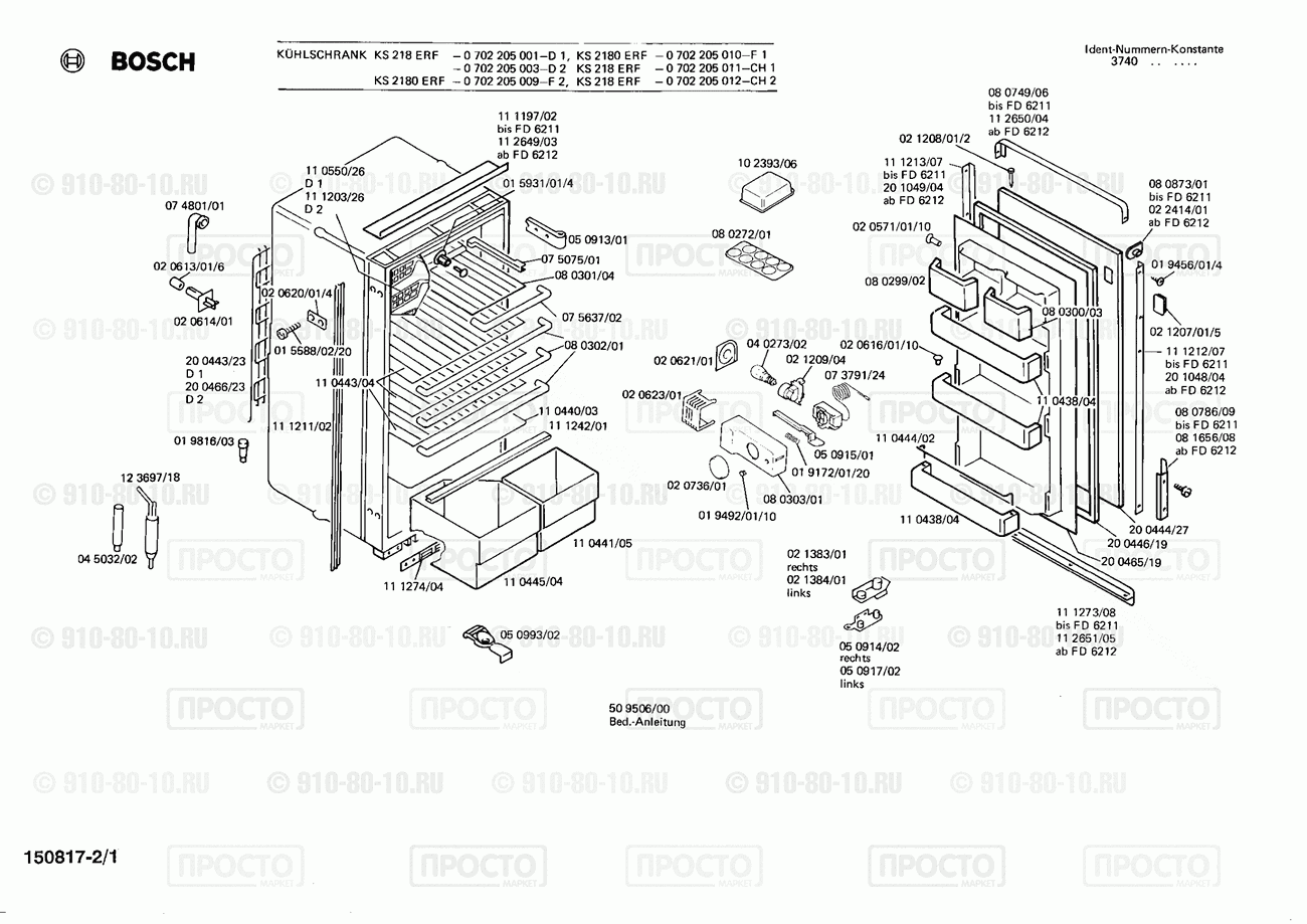Холодильник Bosch 0702205003(00) - взрыв-схема