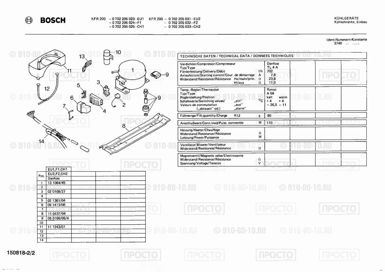 Холодильник Bosch 0702205023(00) - взрыв-схема
