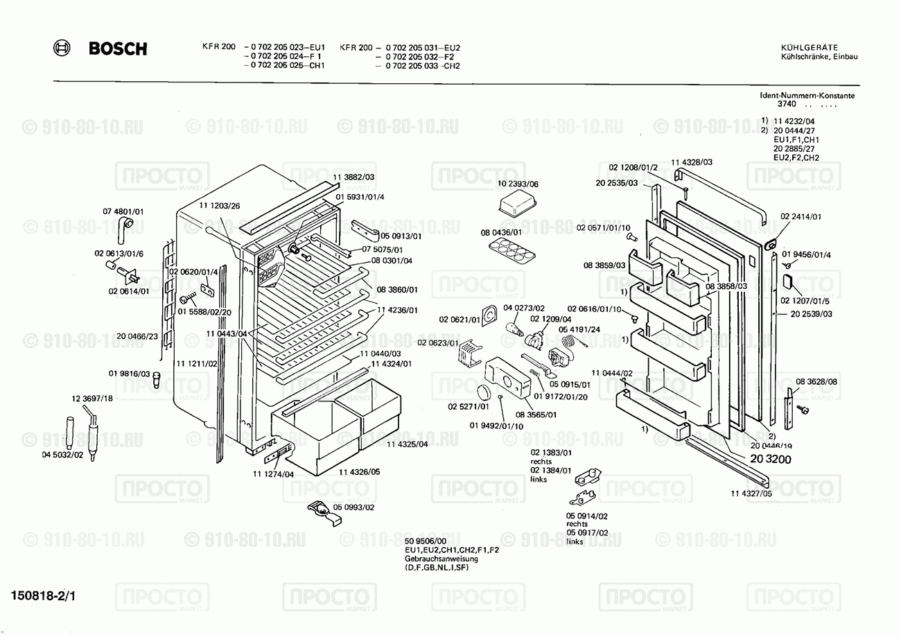 Холодильник Bosch 0702205024(00) - взрыв-схема