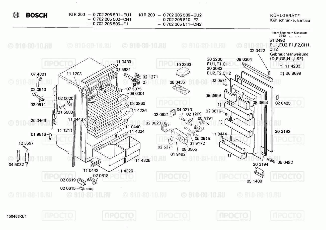 Холодильник Bosch 0702205501(00) - взрыв-схема
