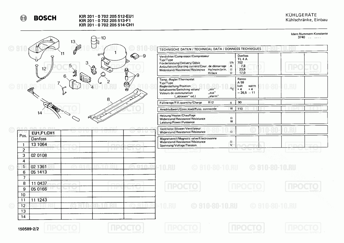 Холодильник Bosch 0702205513(00) - взрыв-схема