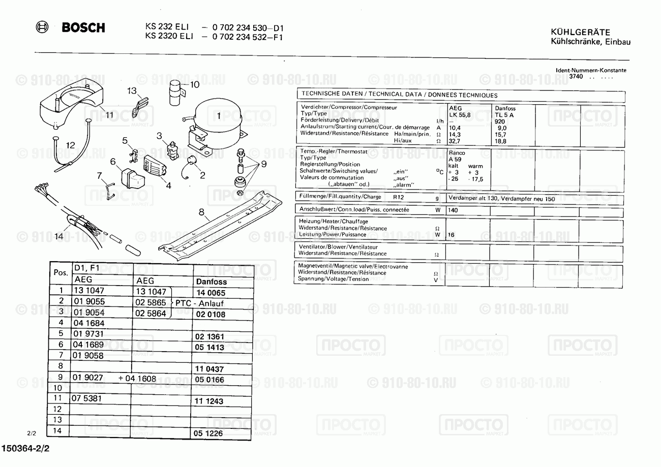 Холодильник Bosch 0702234530(00) - взрыв-схема