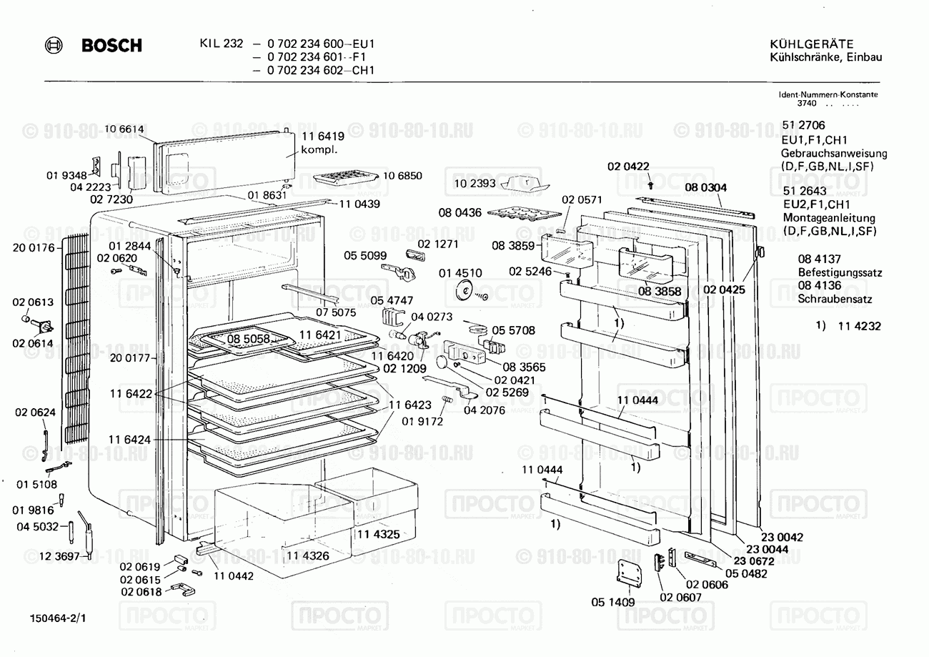Холодильник Bosch 0702234600(00) - взрыв-схема