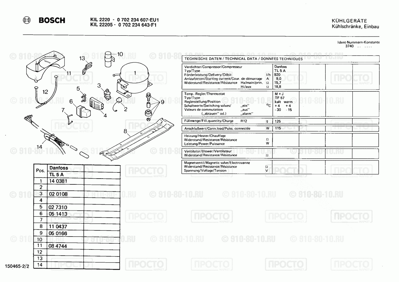 Холодильник Bosch 0702234607(00) - взрыв-схема