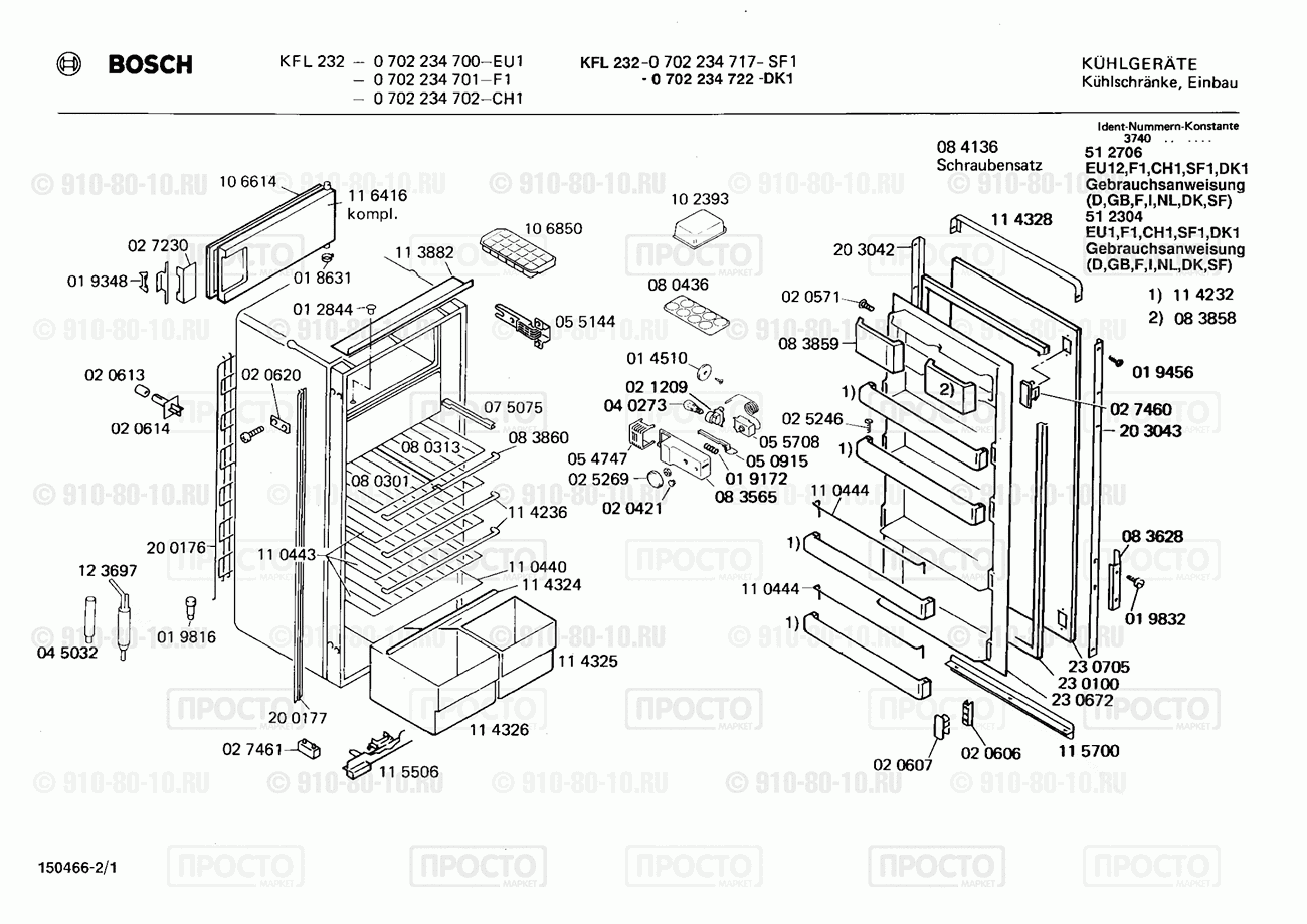 Холодильник Bosch 0702234701(00) - взрыв-схема