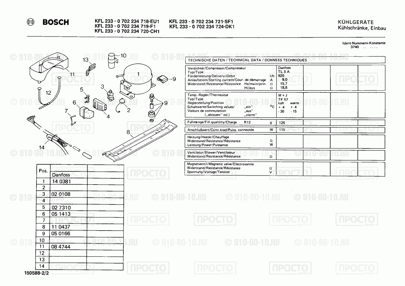 Холодильник Bosch 0702234718(00) - взрыв-схема