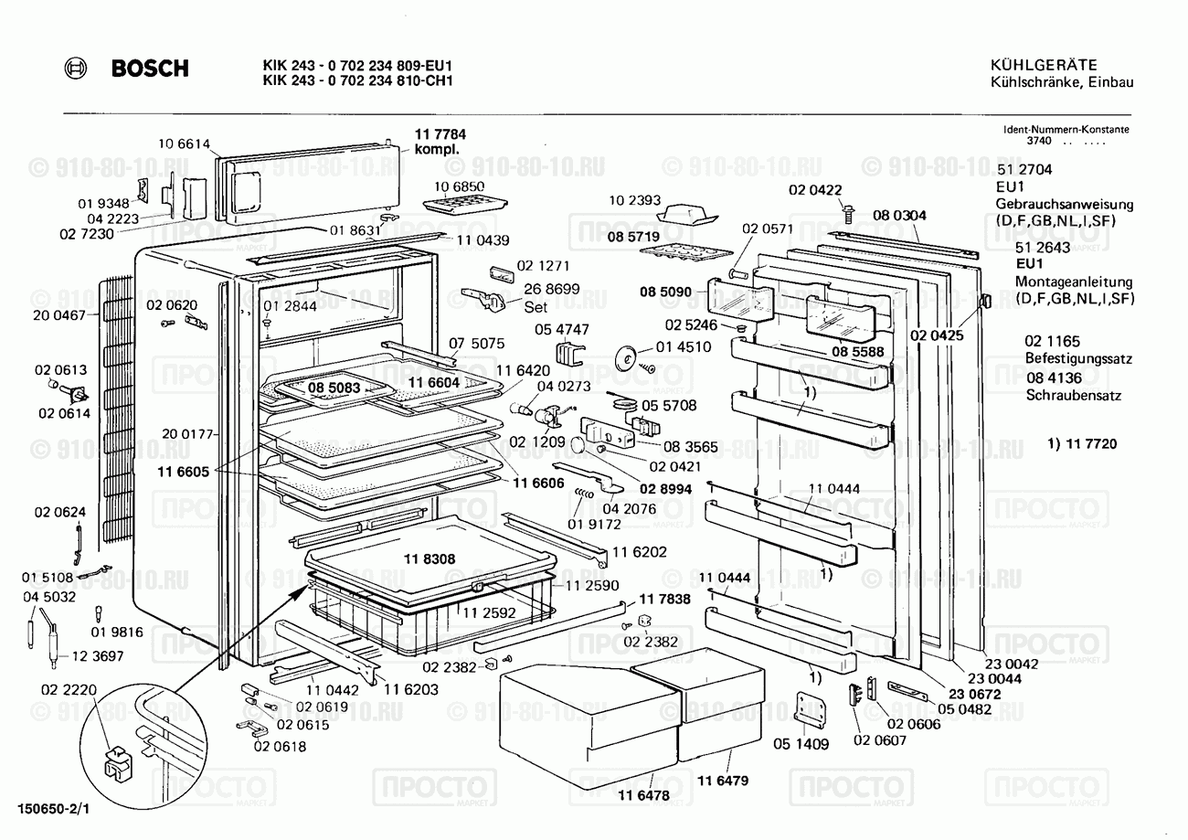 Холодильник Bosch 0702234810(00) - взрыв-схема