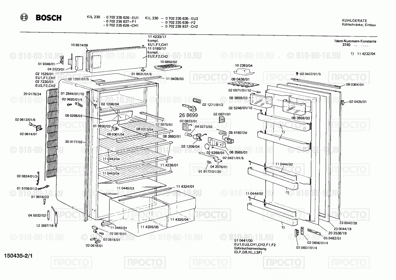 Холодильник Bosch 0702235626(00) - взрыв-схема