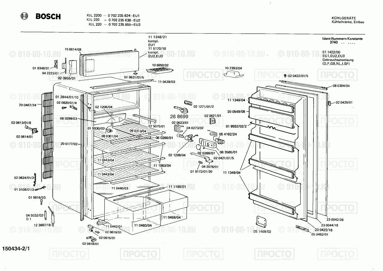 Холодильник Bosch 0702235638(00) - взрыв-схема